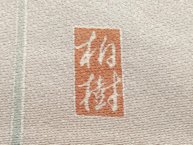 平和屋着物●訪問着 友禅 作家物 枝蕾 暈し染め 正絹 逸品 未使用 CAAS9207th