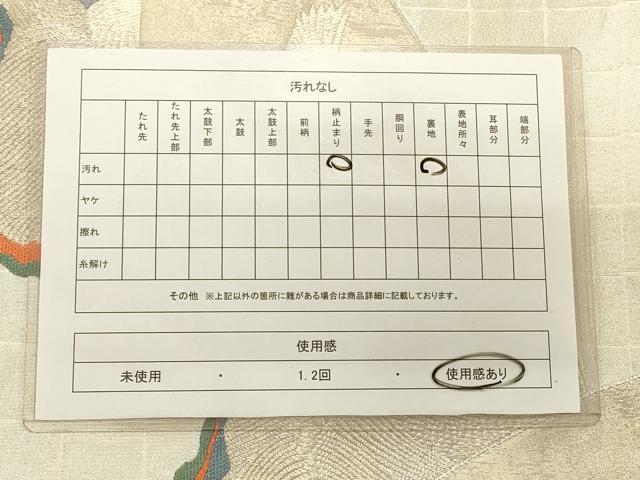 平和屋着物◎六通柄袋帯 唐織 飛翔 金銀糸 正絹 逸品 CAAT0019ft