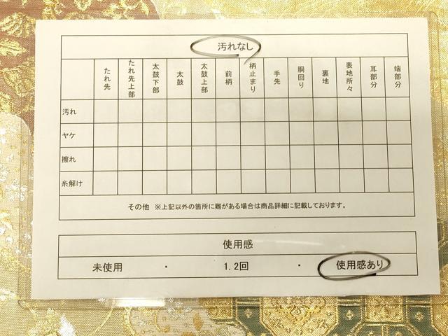 平和屋着物◎六通柄袋帯 更紗花文 金銀糸 正絹 逸品 CAAT0080ft