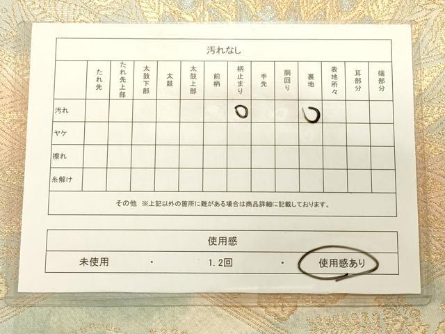 平和屋着物◎六通柄袋帯 孔雀花文 金糸 正絹 逸品 CAAT0148ft