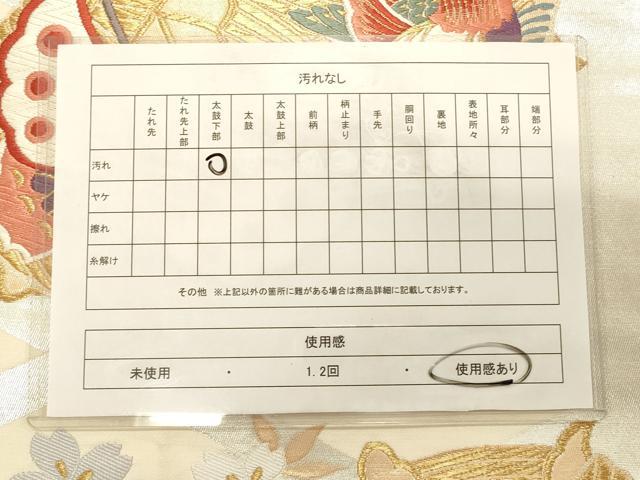 平和屋着物◎六通柄袋帯 唐織り 舞蝶花鳥文 金銀糸 正絹 逸品 CAAT0263ft