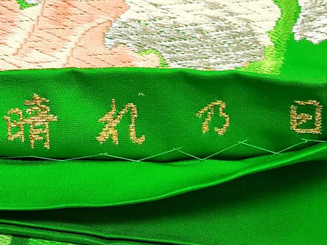 平和屋着物◎六通柄袋帯 唐織り 晴れ乃日 金糸 正絹 逸品 CAAT0274ft