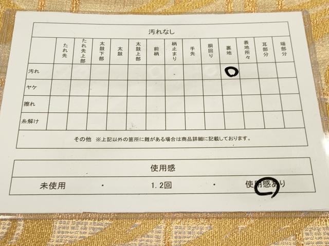 平和屋着物◎六通柄袋帯 流水文 金糸 正絹 逸品 CAAT0420dy