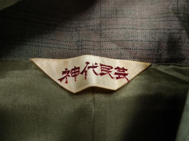 平和屋着物∞道中着 紬地 霞文 暈し染め 正絹 逸品 CAAT0520dy