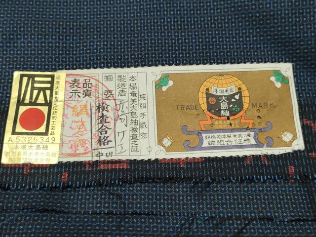 平和屋着物●男性 本場大島紬 アンサンブル 100亀甲 総詰め 赤崎サエ 証紙付き 正絹 逸品 CAAT0561dy