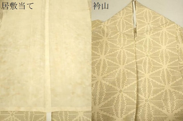 平和屋着物▽本場大島紬 単衣 麻の葉文様 反端付き 正絹 逸品 CAAT0775dy