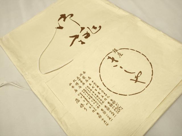 平和屋着物●銀座きしや 九寸名古屋帯 唐織 花唐草文 金糸 たとう紙付き 正絹 逸品 CAAT0810hy