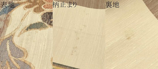 平和屋着物●六通柄袋帯 紬地 草花文 金銀糸 正絹 逸品 CAAT0972hy