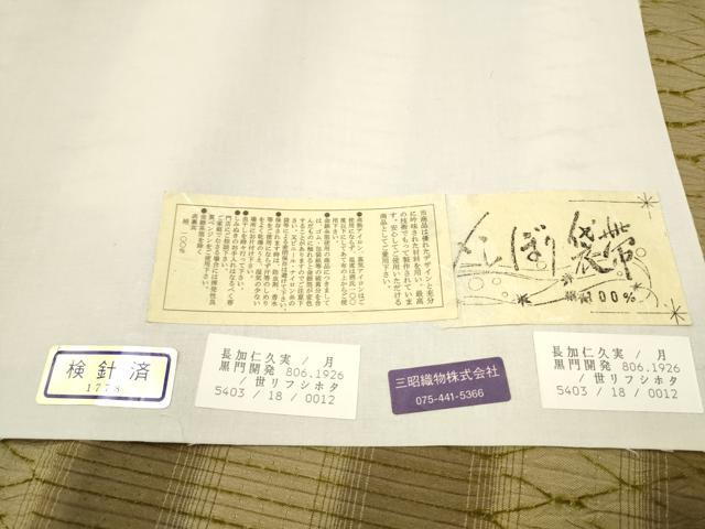 平和屋着物●両面 全通柄袋帯 絞り 横段文 証紙付き 正絹 逸品 CAAT1044hy