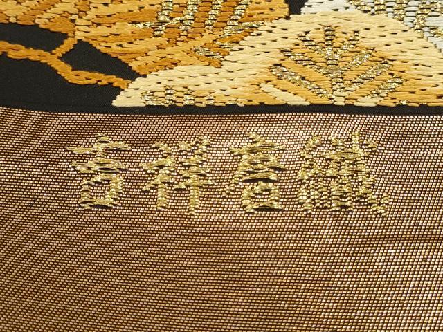 平和屋着物●西陣 六通柄袋帯 吉祥唐織 能衣彩松文様 黒地 金糸 正絹 逸品 未使用 CAAT1159hy