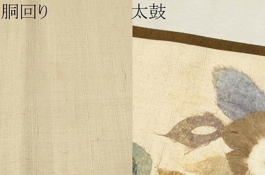 平和屋着物●太鼓柄袋帯 紬地 和紙 草花文 金彩 正絹 逸品 CAAT1186hy
