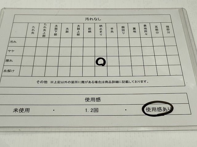 平和屋着物◎六通柄袋帯 唐織 鬘帯鳳凰花文 瑞光貝箔 正絹 逸品 CAAT4741in