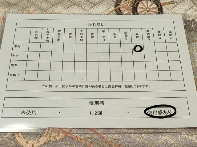 平和屋着物◎六通柄袋帯 唐織 花車舞蝶文 金糸 正絹 逸品 CAAT4791in