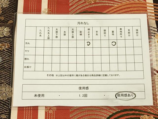 平和屋着物◎六通柄袋帯 唐織 鴛鴦花文 金銀糸 正絹 逸品 CAAT5098ft
