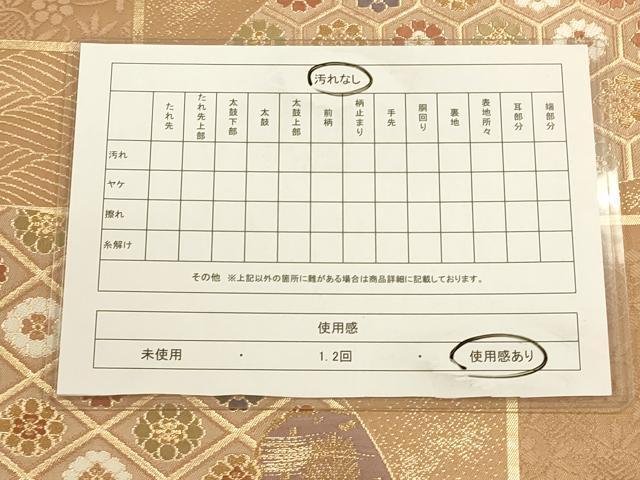平和屋着物◎六通柄袋帯 唐織 地紙吉祥花文 金糸 正絹 逸品 CAAT5106ft