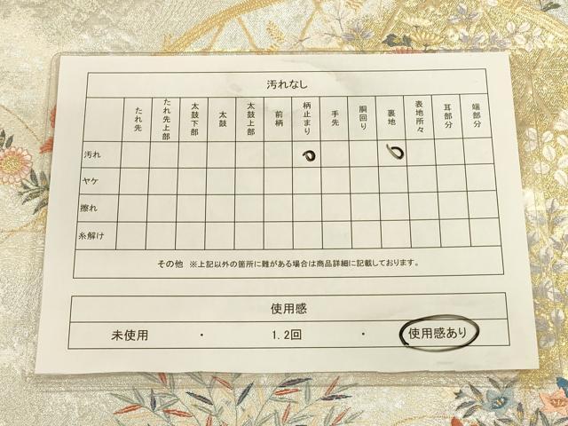 平和屋着物◎六通柄袋帯 唐織り 籬花文 金銀糸 正絹 逸品 CAAT5119ft