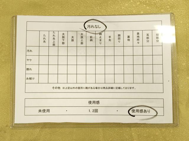 平和屋着物◎六通柄袋帯 霞文 金糸 正絹 逸品 CAAT5166ft