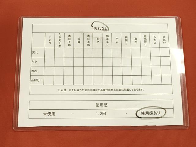 平和屋着物◎太鼓柄袋帯 流水花文 金糸 正絹 逸品 CAAT5170ft