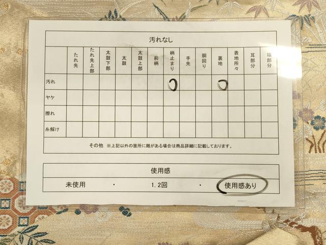 平和屋着物◎六通柄袋帯 切嵌花蝶文 金彩 正絹 逸品 CAAT5171ft