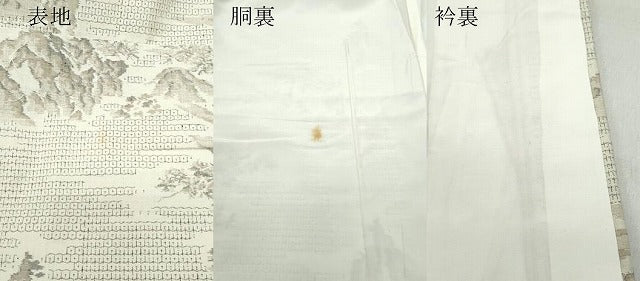 平和屋着物●結城紬 80亀甲 風景草木文 正絹 逸品 CAAT7026vf