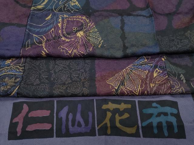 平和屋着物●前田仁仙 仁仙更紗 小紋 京友禅 仁仙花布 金彩 証紙付き 正絹 逸品 CAAT7107vf