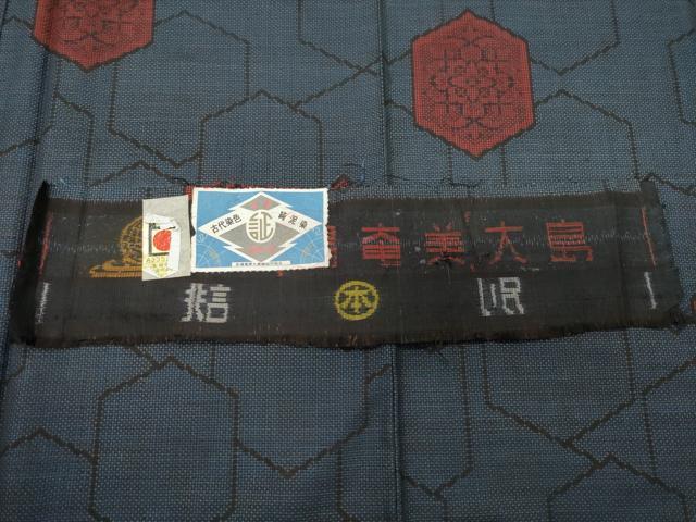 平和屋着物●本場大島紬 7マルキ 泥染め 亀甲花文 証紙付き 正絹 逸品 CAAT7108vf