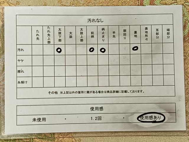 平和屋着物◎六通柄袋帯 幾何学花文 金銀糸 正絹 逸品 CAAT8730kb