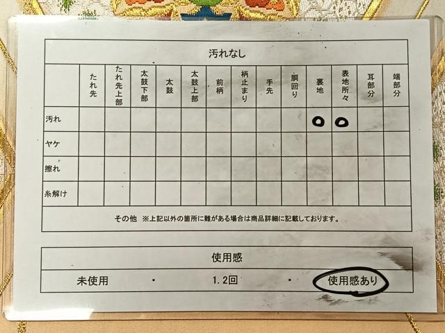 平和屋着物◎六通柄袋帯 唐織 亀甲花文 金糸 正絹 逸品 CAAT8781kb
