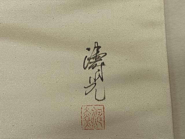 平和屋着物◎太鼓柄袋帯 作家物 手描き 草花文 引箔 正絹 逸品 CAAT8990qv