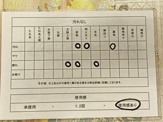 平和屋着物◎西陣 服部織物謹製 六通柄袋帯 こはく錦 吉祥花鳥文 二重箔織 正絹 逸品 CAAT8999qv