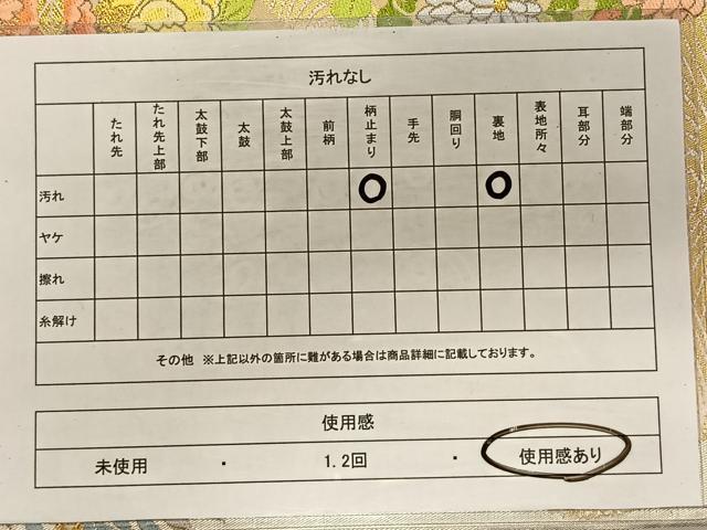 平和屋着物◎六通柄袋帯 唐織 道長花丸文 金銀糸 正絹 逸品 CAAT9007qv