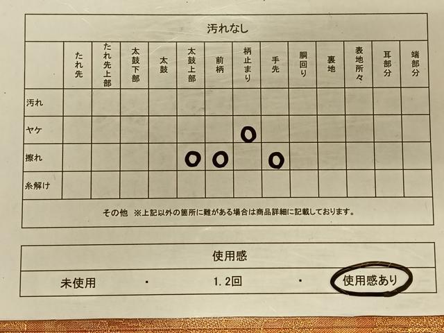 平和屋着物◎六通柄袋帯 正倉院花文 金糸 正絹 逸品 CAAT9088qv