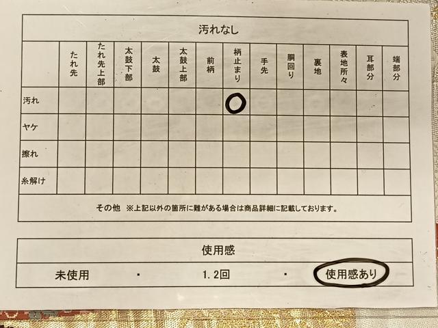 平和屋着物◎六通柄袋帯 唐織 花鳥文 金銀糸 正絹 逸品 CAAT9138qv