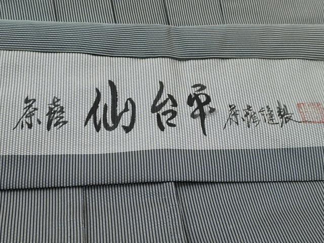 平和屋着物●男性 馬乗り袴 仙台平 縞 正絹 逸品 CAAT9299dy
