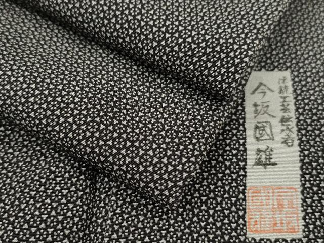 平和屋着物●伝統工芸伝承者 今坂國雄 江戸小紋 吉祥丸文 正絹 逸品 CAAT9306dy
