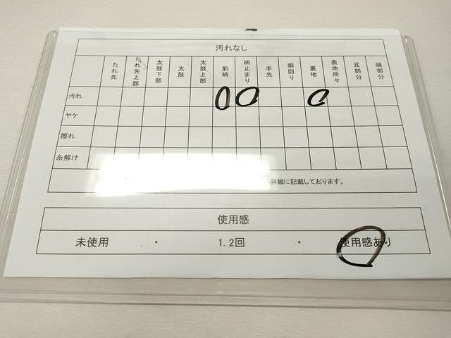 平和屋着物◎六通柄袋帯 雲取り扇面花唐草文 金銀糸 正絹 逸品 CAAU0984yk