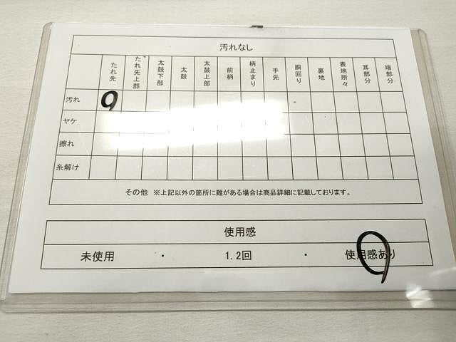 平和屋着物◎六通柄袋帯 唐織 亀甲花文 銀糸 正絹 逸品 CAAU1001yk