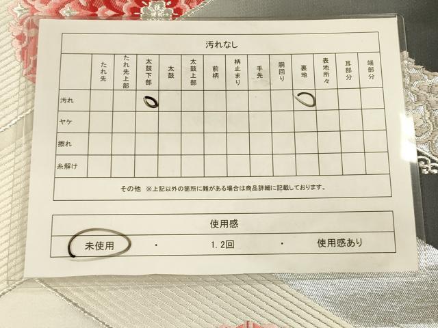 平和屋着物◎六通柄袋帯 唐織 松皮菱正倉院花文 銀糸 正絹 逸品 CAAU1311ft