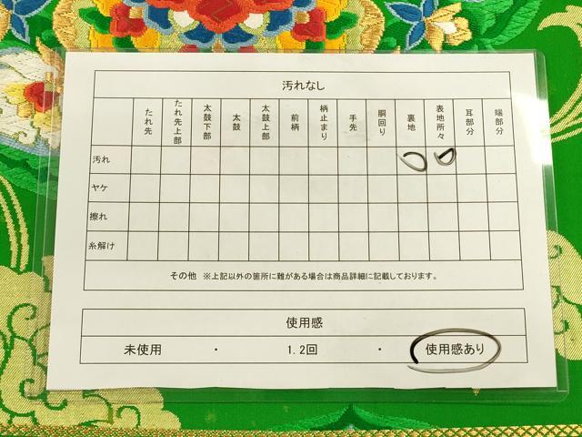 平和屋着物◎六通柄袋帯 唐織 珠玉華文 正倉院更紗花文 金糸 正絹 逸品 CAAU1312ft
