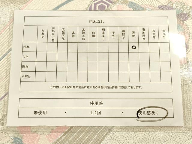 平和屋着物◎六通柄袋帯 唐織 飛鶴吉祥花文 銀糸 正絹 逸品 CAAU1314ft