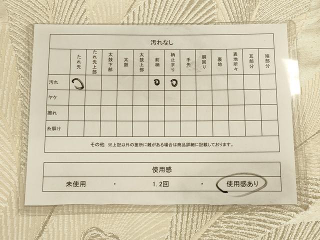平和屋着物◎六通柄袋帯 唐織 孔雀羽文 銀糸 正絹 逸品 CAAU1320ft