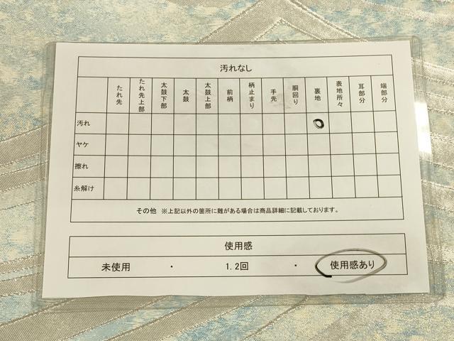 平和屋着物◎六通柄袋帯 霞文 金銀糸 正絹 逸品 CAAU1321ft