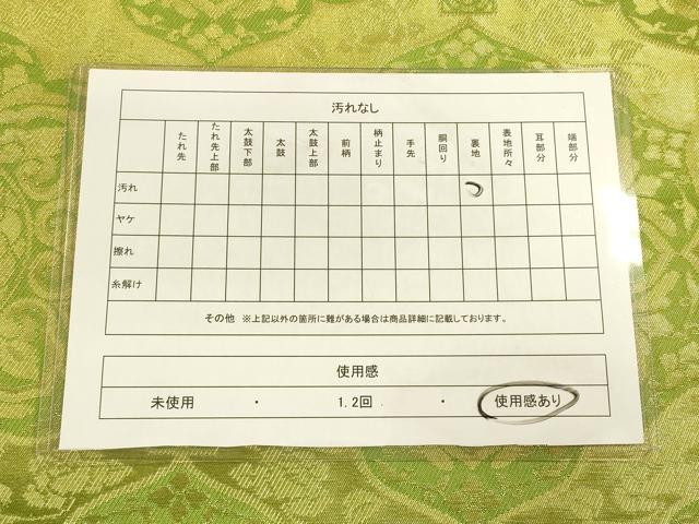 平和屋着物◎六通柄袋帯 北山錦 鏡裏花文 金糸 正絹 逸品 CAAU1337ft