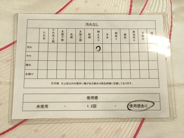 平和屋着物◎西陣 六通柄袋帯 唐織 孔雀文 銀糸 正絹 逸品 CAAU1339ft