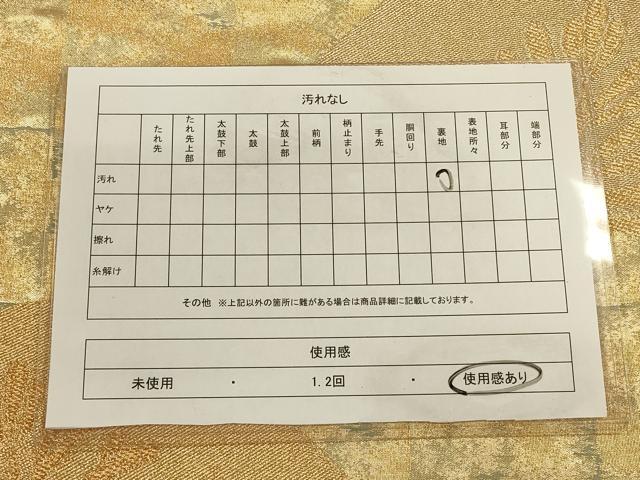 平和屋着物◎六通柄袋帯 重ね山 金糸 正絹 逸品 CAAU1358ft