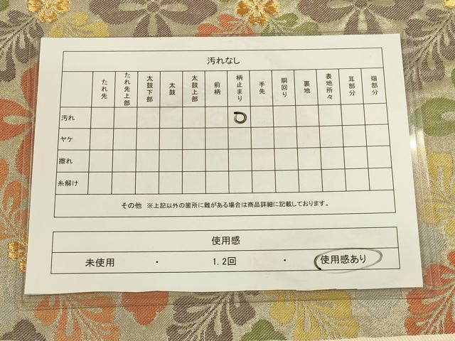 平和屋着物◎六通柄袋帯 花菱紋 金糸 正絹 逸品 CAAU1386ft