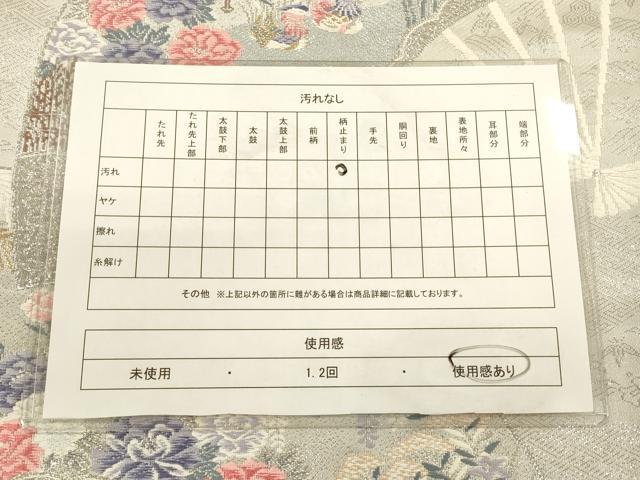 平和屋着物◎六通柄袋帯 唐織 重ね扇花鳥文 全プラチナ箔 正絹 逸品 CAAU1419ft