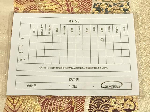 平和屋着物◎六通柄袋帯 吉祥花文 金糸 正絹 逸品 CAAU1498ft