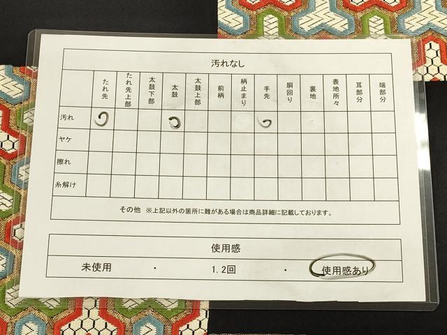 平和屋着物◎六通柄袋帯 唐織 市松毘沙門亀甲 金糸 正絹 逸品 CAAU1500ft