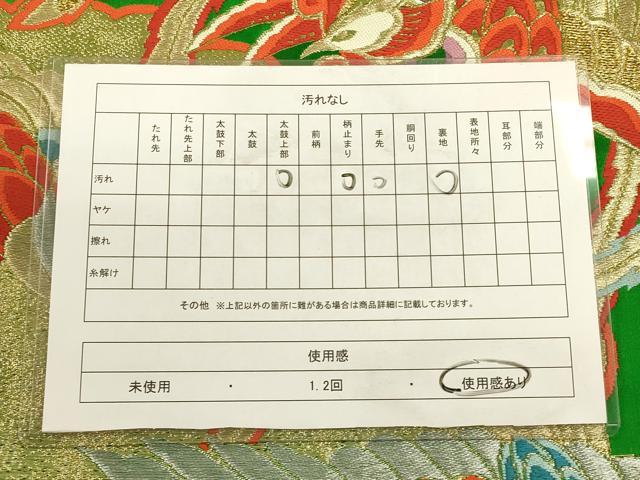 平和屋着物◎六通柄袋帯 唐織り鳳凰文 金銀糸 正絹 逸品 CAAU1515ft
